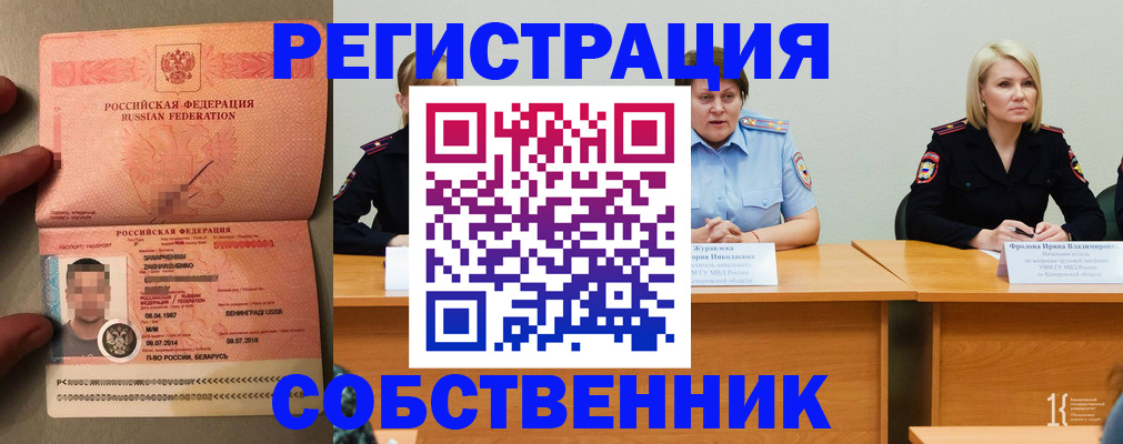 пропишу в квартире в Байкальске